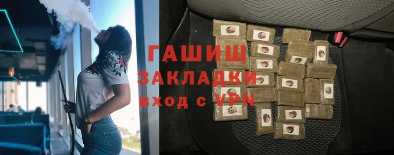 ГАШ hashish  Осташков 