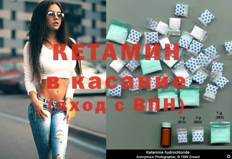 КЕТАМИН ketamine Осташков